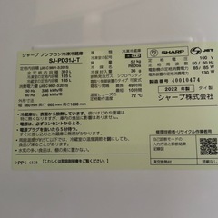 【美品】SHARP シャープ 2ドア冷蔵冷凍庫 310L 右開き の画像