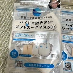 新品未使用未開封、ハイドロ銀チタンソフトガーゼマスク😷の画像