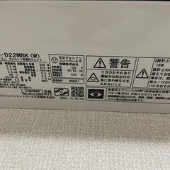 お取引決定済【引き取り限定】日立 エアコン 白くまくんRAS-D22 MBK 2022年製の画像