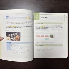 本当によくわかるＨＴＭＬ＆ＣＳＳの教科書の画像