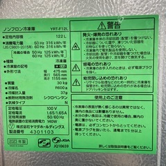 ヤマダ　122L 冷凍庫【リサイクルフカツ岡崎倉庫店】260226YS-5の画像