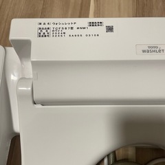 TOTO Washlet (ウォシュレット)の画像