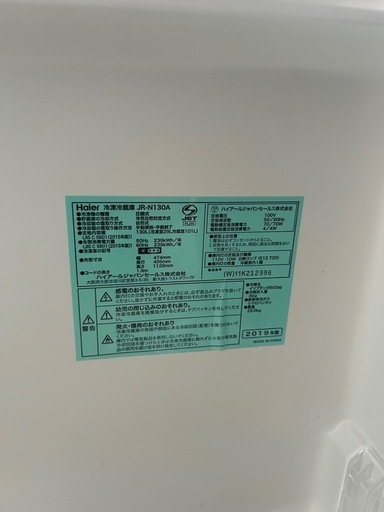 2019年製 Haier 冷蔵庫 JR-N130A 130L 2ドア ホワイト