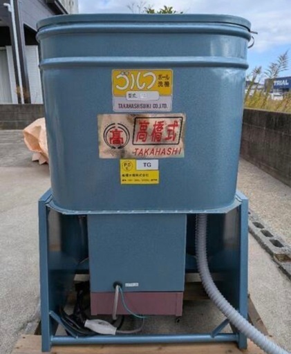 業務用 ゴルフボール洗浄機 TG型｜動作確認済