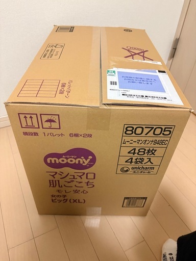 ムーニーマン　XLビッグ　パンツ　192枚　新品未開封
