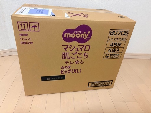 ムーニーマン　XLビッグ　パンツ　192枚　新品未開封