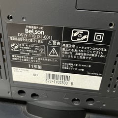 液晶テレビ　19インチ　　11年製　リモコン　コード付きの画像