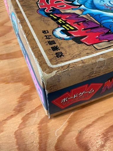 【昭和レトロ】「ドクロの叫び　NEWおばけ屋敷ゲーム」【ボードゲーム・音声鳴ります】
