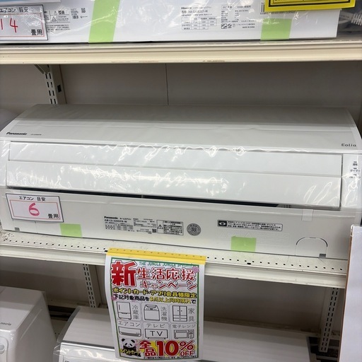 【ドリーム川西店限定】☆ジモティー見たよ♪割引☆パナソニック　6畳用エアコン【9956000006157】