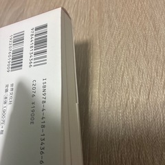 きものに強くなる事典の画像