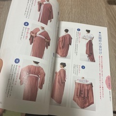 きものに強くなる事典の画像