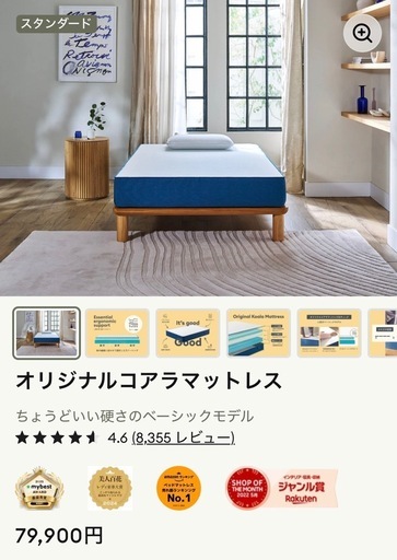 決まりました　コアラマットレス