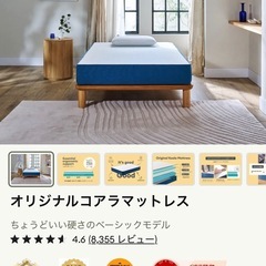 決まりました　コアラマットレスの画像