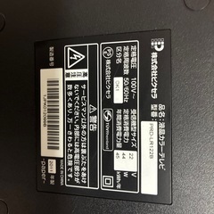 液晶テレビの画像