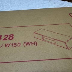 未開梱新品テレビボードの画像