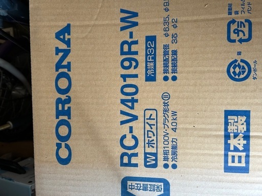 コロナ冷房専用エアコン新品未使用品，未開封
14畳用