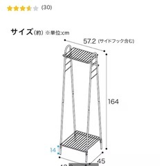 ハンガーラックの画像
