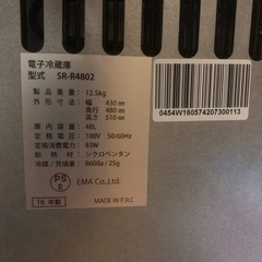 【3月26日まで】小型冷蔵庫の画像