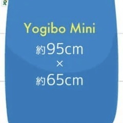 ヨギボーミニの画像