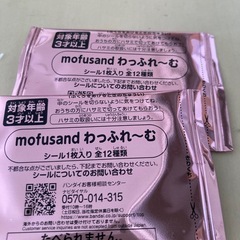 ★ファミマ猫の日スイーツ　 ちいかわシール
★の画像