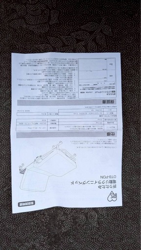 アイスオーヤマ電動折りたたみリクライニングベットOTB-PDNシングル（中古品）