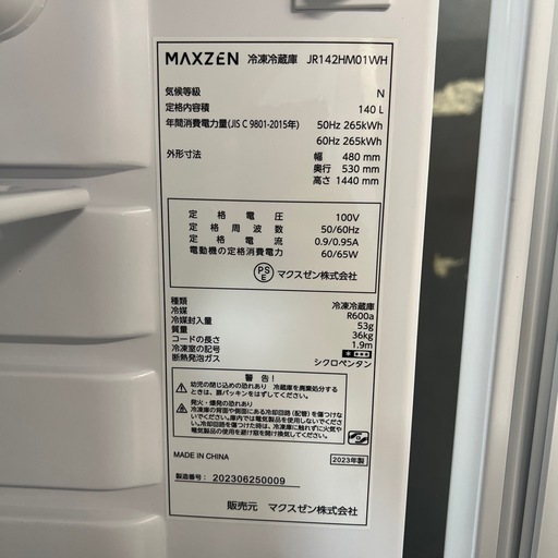 配達可【マクスゼン】冷蔵庫140L★2023年製 クリーニング済み/6ヶ月保証付き【管理番号12602】
