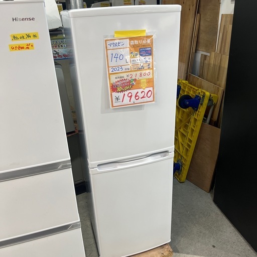 配達可【マクスゼン】冷蔵庫140L★2023年製 クリーニング済み/6ヶ月保証付き【管理番号12602】