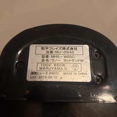 ラノーホットサンドメーカーの画像