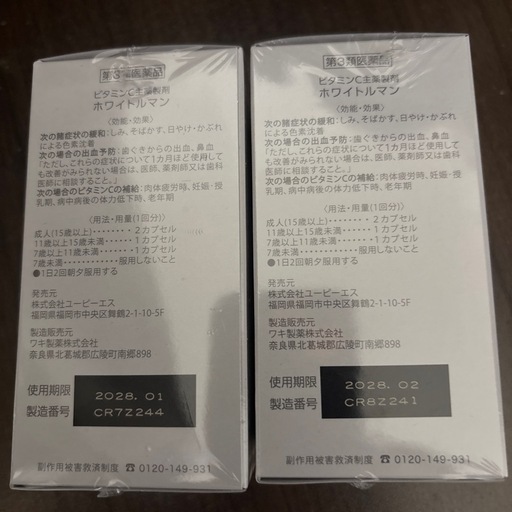ホワイトルマン