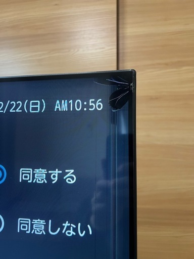 テレビ   ジャンク 画面割れ REGZA 55C350M 決まりました
