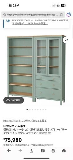 IKEA棚