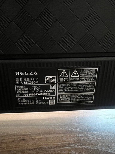 テレビ   ジャンク 画面割れ REGZA 55C350M 決まりました