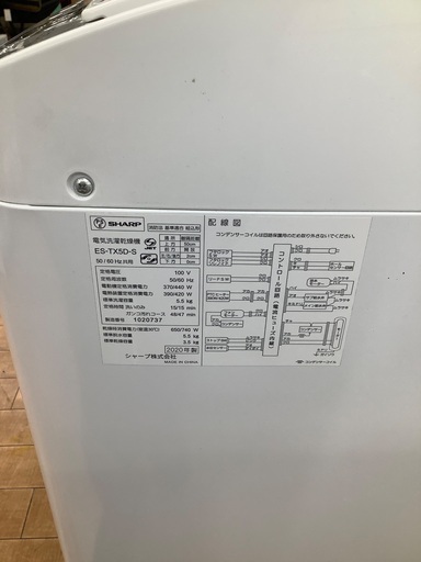 SHARP シャープ　縦型洗濯機　ES-TX5D 5.5kg 2020年製　
