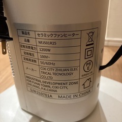 セラミックファンヒーターの画像