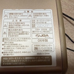 象印　オーブントースター　美品の画像