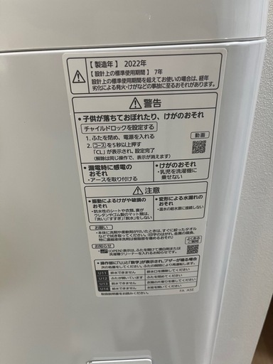 Panasonic 洗濯機