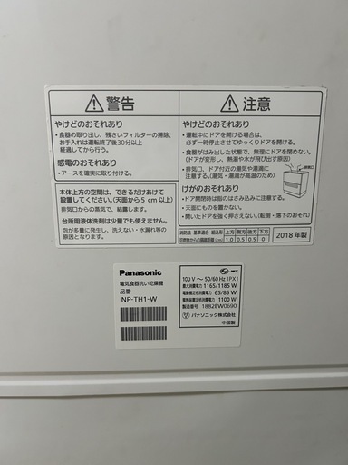 Panasonic 食洗機
