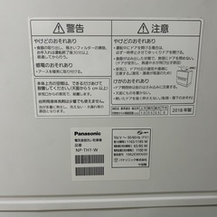 Panasonic 食洗機
の画像