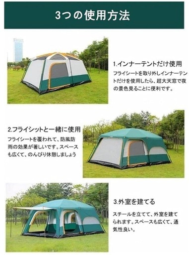 【値下げしました‼︎格安】大型テント (新品未使用品) 8〜12人用　大型テント　キャンプ　テント