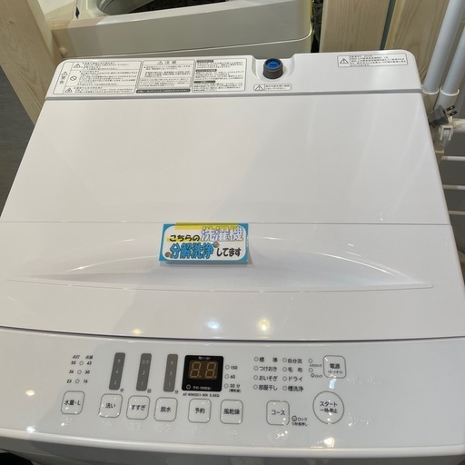 配送可【ハイセンス】5.5K洗濯機★2022年製　分解クリーニング済み/6ヶ月保証付き【管理番号0226】野 