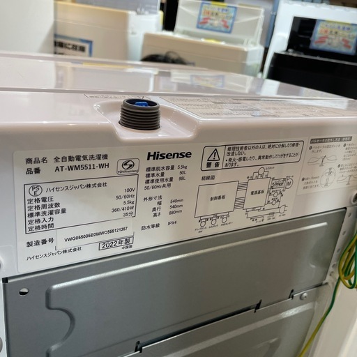 配送可【ハイセンス】5.5K洗濯機★2022年製　分解クリーニング済み/6ヶ月保証付き【管理番号0226】野 
