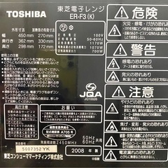 TOSHIBA　オーブンレンジの画像