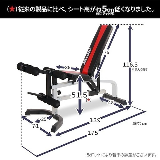 irotec マルチポジションベンチ