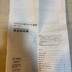 無印良品 ペンダントライト シェード セットの画像