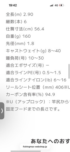 シマノ　ルアーロッド