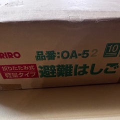 ORIRO金属製折りたたみ式避難はしご 自在フックの画像