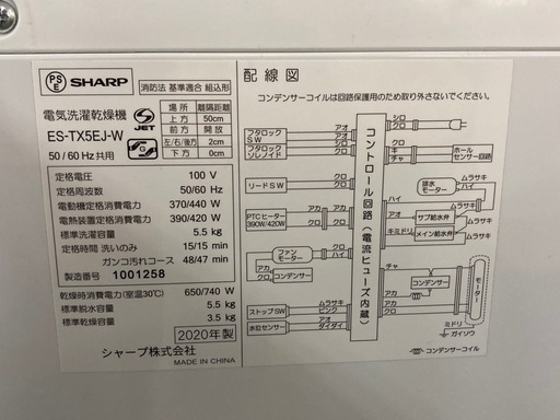 取りに来られる方限定！SHARPの縦型洗濯機乾燥機です！