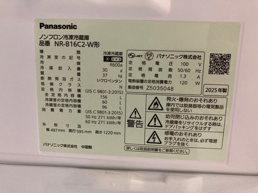 取りに来られる方限定！Panasonic(パナソニック)2ドア冷蔵庫です！