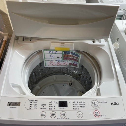 配送可【ヤマダ】6K洗濯機☆2023年製分解クリーニング済み/6ヶ月保証 