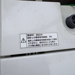 YAMADAオリジナル　洗濯機　YWM-T45H1 2022年製の画像